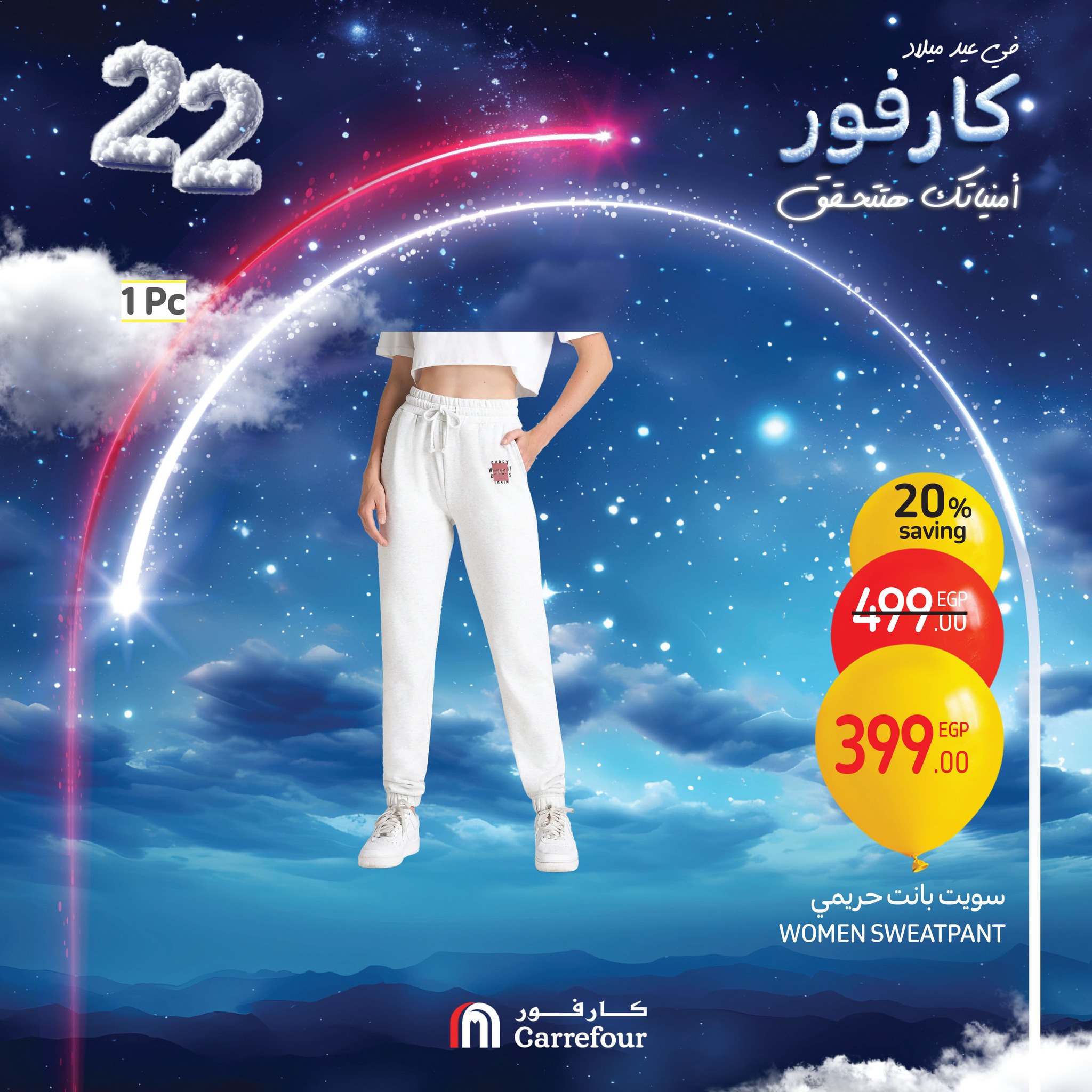 carrefour offers from 31jan to 4feb 2025 عروض كارفور من 31 يناير حتى 4 فبراير 2025 صفحة رقم 20